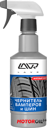 Чернитель бамперов и шин LAVR Black Tire Conditioner matt effect preview 1
