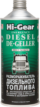 Размораживатель дизельного топлива HI-GEAR 4114 preview 2