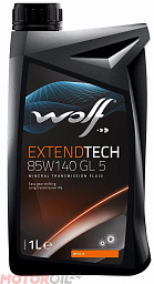 Трансмиссионное масло WOLF ExtendTech 85W-140 GL-5  