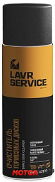 Очиститель тормозных дисков LAVR Service