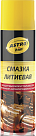 Смазка литиевая ASTROHIM аэрозоль