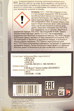 MOBIL 1 X1 SAE 5W-30 preview 4