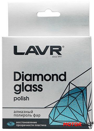 Алмазный полироль фар LAVR Diamond Glass preview 2