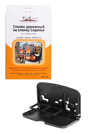 Столик дорожный AIRLINE на спинку сиденья, складной, черный, 29*18*23 см preview 1