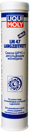 Смазка LIQUI MOLY LM 47 Langzeitfett + MoS2 фото 1 Смазка LIQUI MOLY LM 47 Langzeitfett + MoS2 preview 1