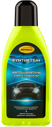 Автошампунь синтетический ASTROHIM Synthenium preview 1