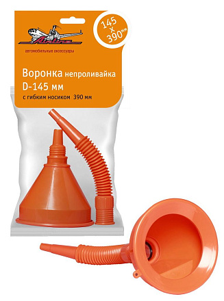 Воронка AIRLINE непроливайка D-145 мм, с гибким носиком 390 мм preview 1