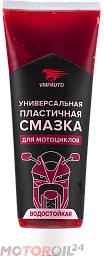 Универсальная смазка для мотоциклов ВМПАВТО