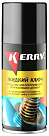 Жидкий ключ KERRY