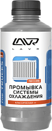 Классическая промывка системы охлаждения для коммерческого транспорта LAVR