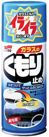 Антизапотеватель для стекол SOFT-99 Anti-Fog Spray preview 1