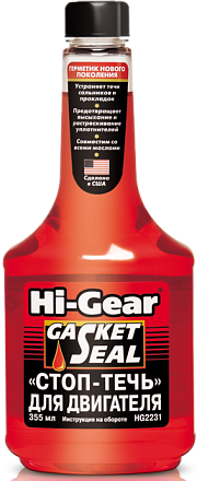 Восстановитель герметичности прокладок и сальников двигателя HI-GEAR 2231 preview 2