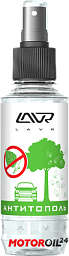 Очиститель кузова LAVR Антитополь