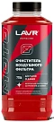 Очиститель воздушных фильтров LAVR