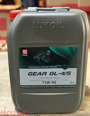 Трансмиссионное масло LUKOIL GEAR GL-4/5 75W-90 preview 1