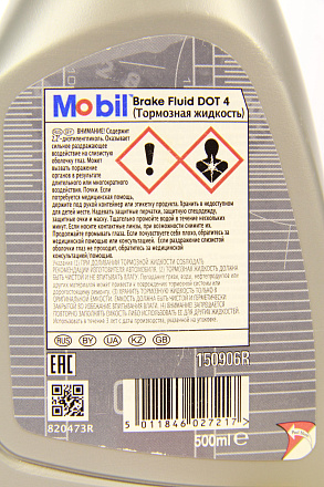 Тормозная жидкость MOBIL Brake Fluid DOT 4 preview 3