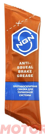Смазка NGN Anti-Squeal Brake Grease фото 1 Смазка NGN Anti-Squeal Brake Grease preview 1