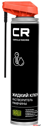 Жидкий ключ CARVILLE RACING preview 1