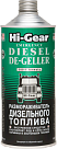 Размораживатель дизельного топлива HI-GEAR 4114