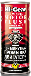 Промывка двигателя HI-GEAR 10-минутная с SMT2 2217