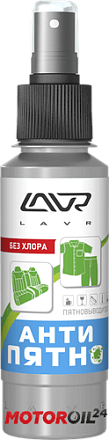 Очиститель обивки LAVR Антипятно preview 2