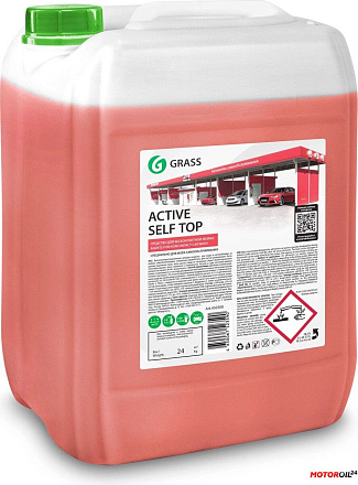 Автошампунь GRASS Active Self Top preview 2