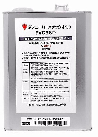 Компрессорное масло IDEMITSU Daphne Hermetic Oil FVC68D preview 1