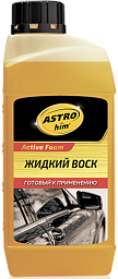 Жидкий воск ASTROHIM