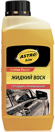 Жидкий воск ASTROHIM preview 2