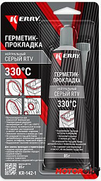 Герметик-прокладка нейтральный серый RTV KERRY