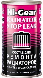 Состав для ремонта радиаторов и системы охлаждения HI-GEAR 9025