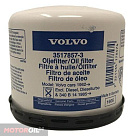Фильтр масляный VOLVO 3517857