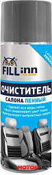 Пенный очиститель салона FILLINN