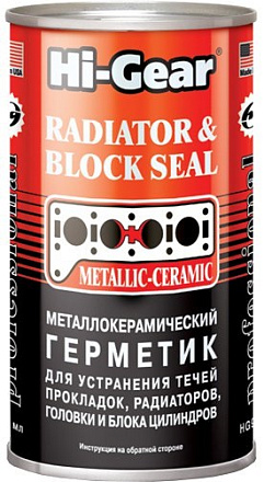 Металлогерметик HI-GEAR 9041 preview 2