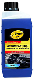 Автошампунь для бесконтактной мойки ASTROHIM Active Foam HARD