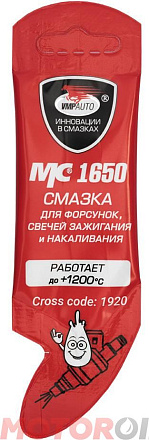 Смазка для свечей зажигания ВМПАВТО МС 1650 preview 1