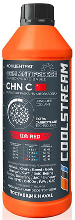 Антифриз концентрат красный COOLSTREAM CHN preview 1