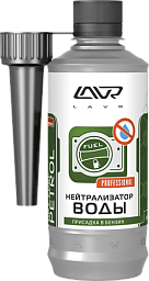 Нейтрализатор воды LAVR