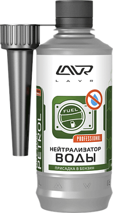 Нейтрализатор воды LAVR фото 1 Нейтрализатор воды LAVR preview 1