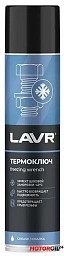 Термоключ LAVR